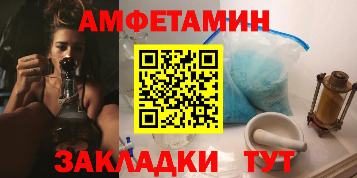 АМФ Розовый Обь