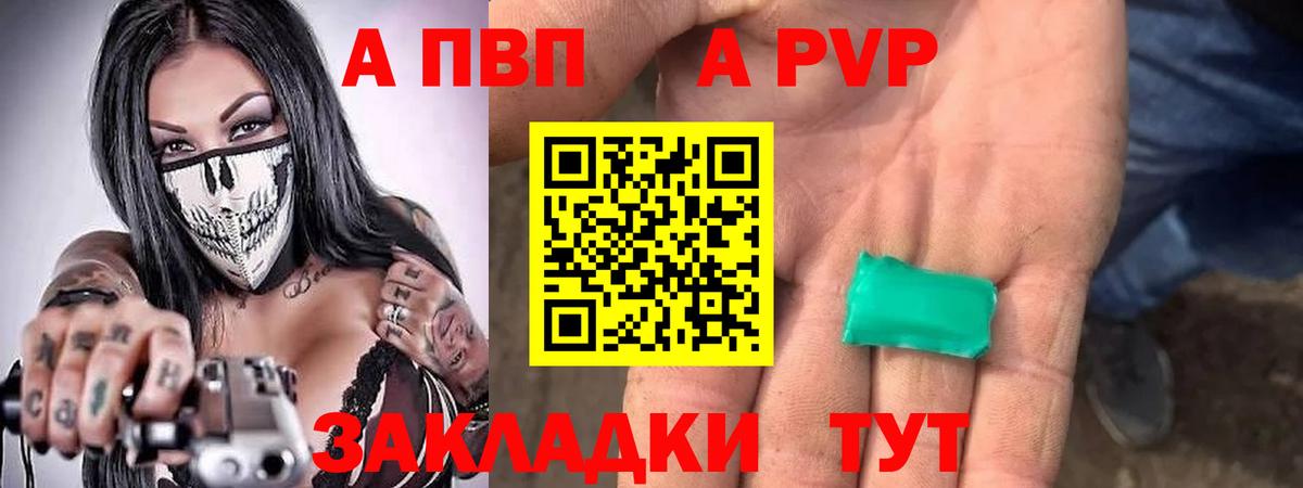 A-PVP СК КРИС  Альфа ПВП Соль  Вход с VPN  Альфа ПВП мука  Обь 