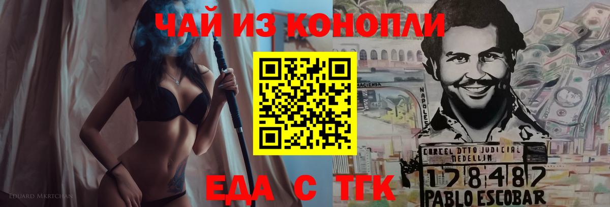 Печенье с ТГК марихуана Обь
