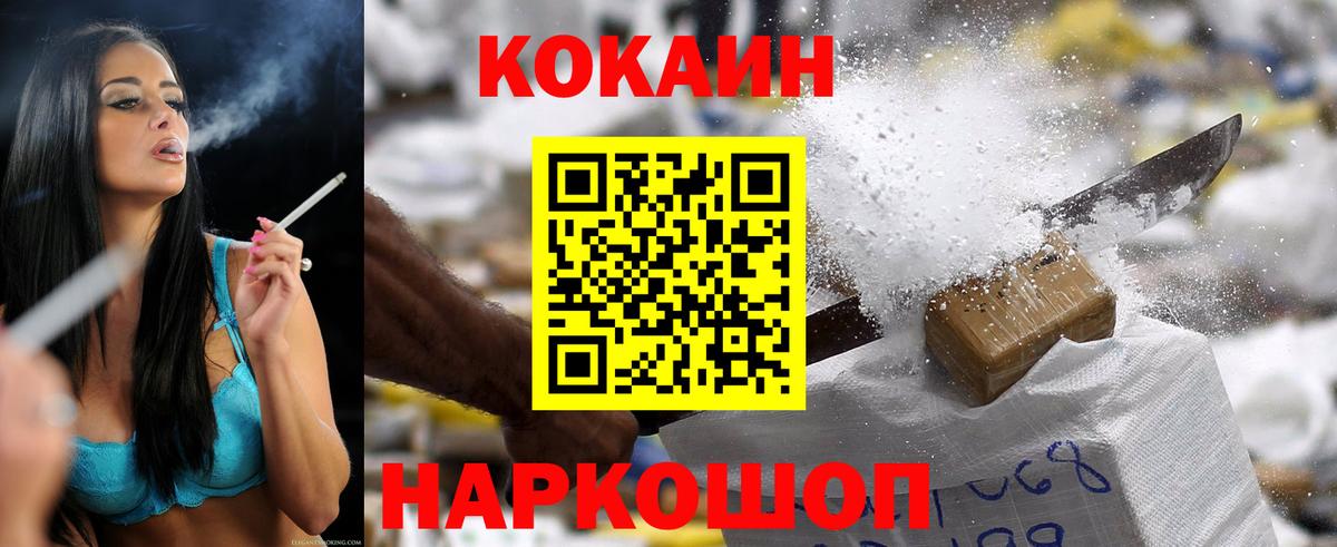 Обь  Кокаин Fish Scale  Cocaine Перу  Вход с VPN 