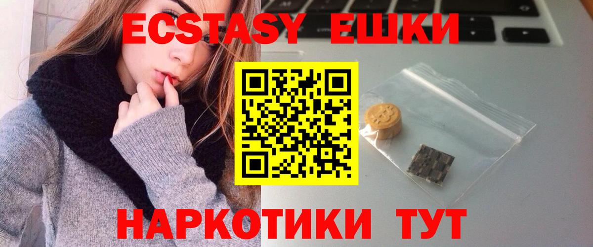 Обь  ЭКСТАЗИ 99%  Ecstasy mix  Вход с VPN 