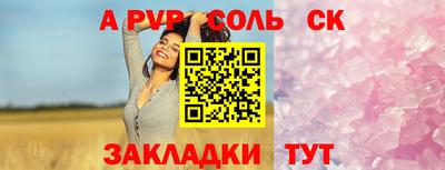 соль ск Северобайкальск