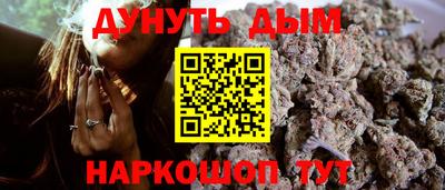 каннабис Севастополь