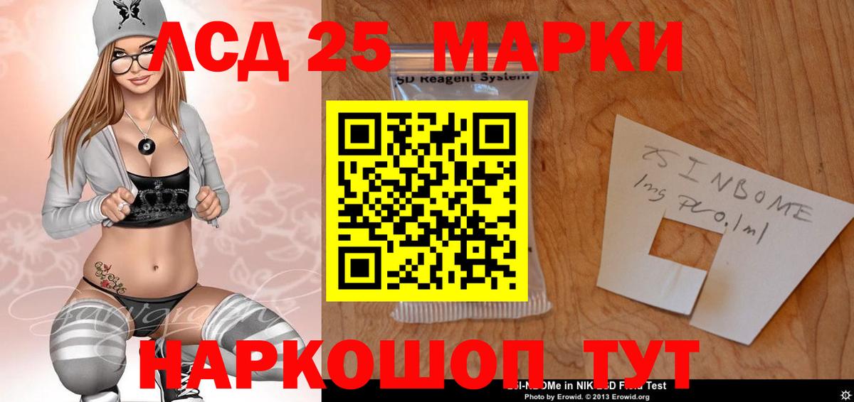 Лсд 25 экстази кислота Обь