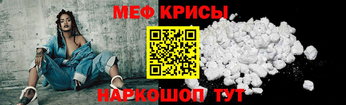 Меф мяу мяу Обь