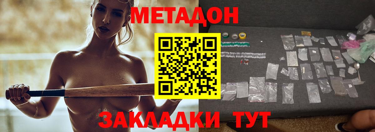 Обь  МЕТАДОН methadone  Вход с VPN 