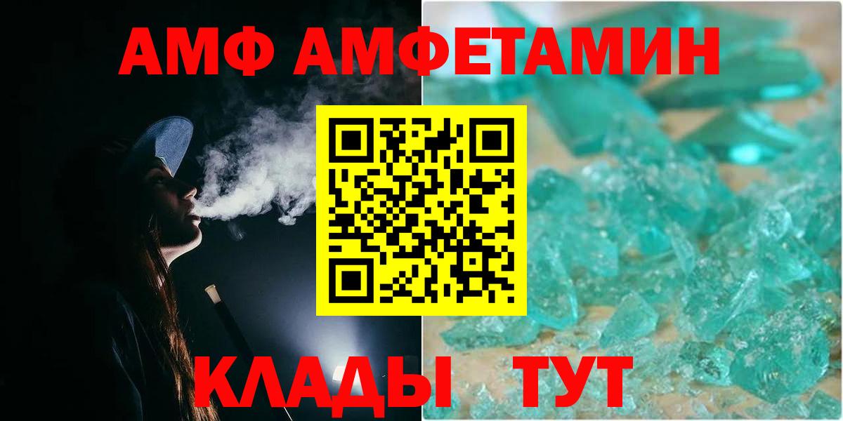 Обь  Метамфетамин винт  Вход с VPN 