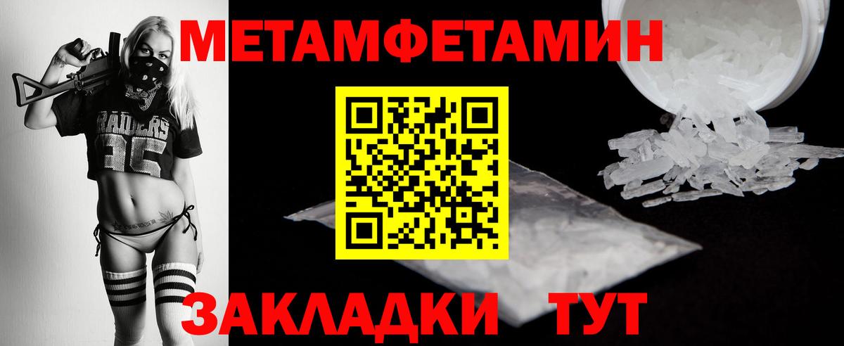 Первитин Декстрометамфетамин 99.9% Обь