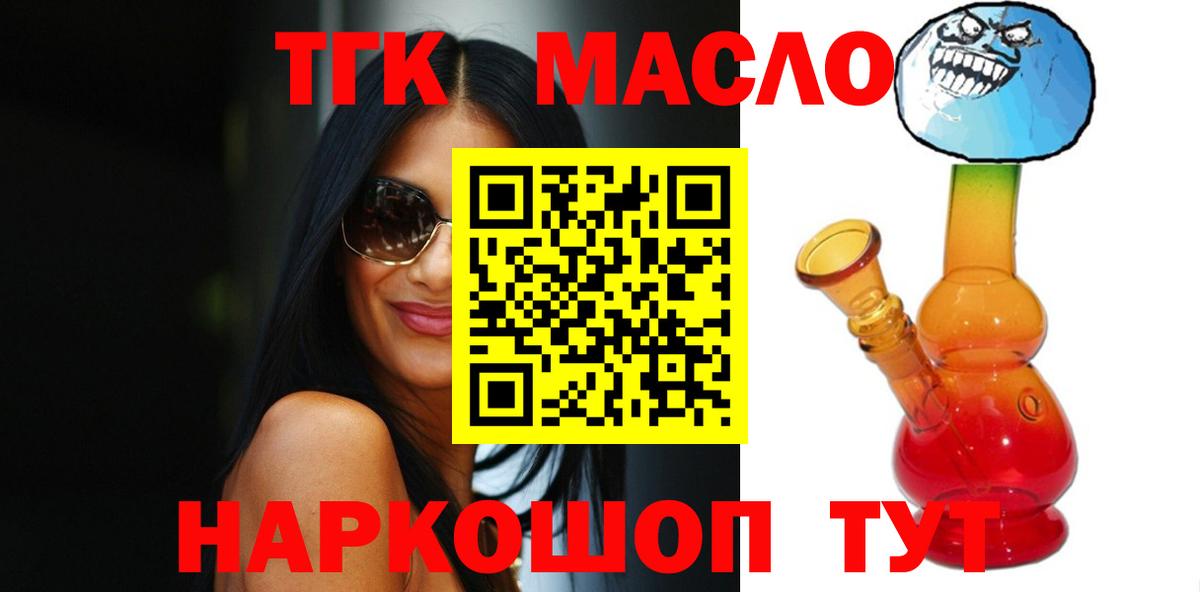 Дистиллят ТГК Wax Обь